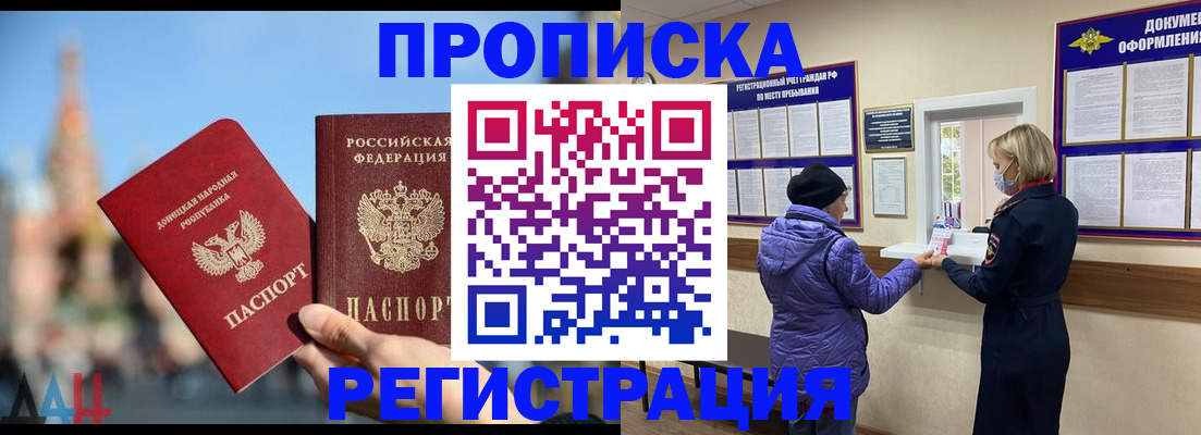 миграционный учет в Удмуртии