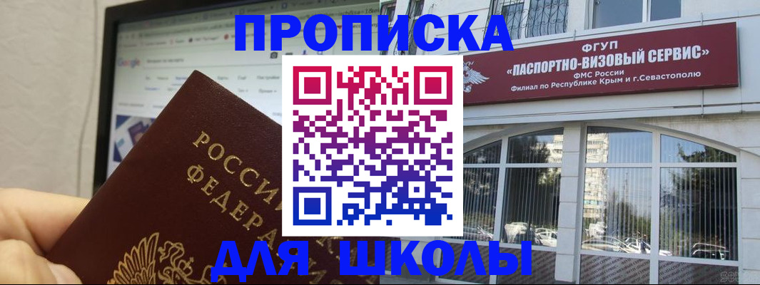 прописка законно в Удмуртии