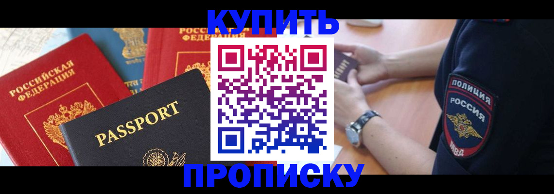 прописка поиск в Удмуртии
