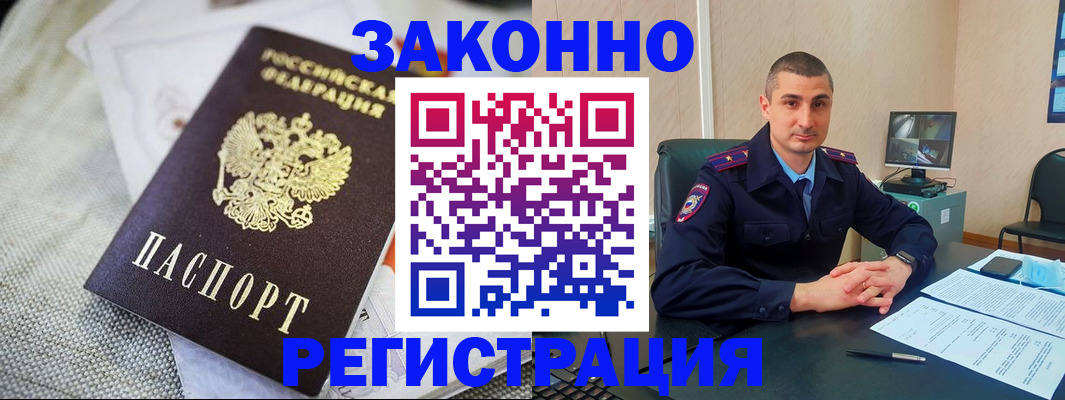 прописка 2026 в Удмуртии